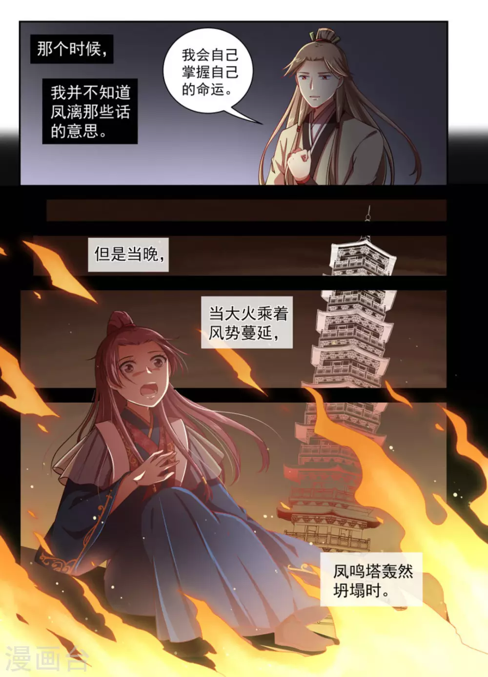 第8话 第15页