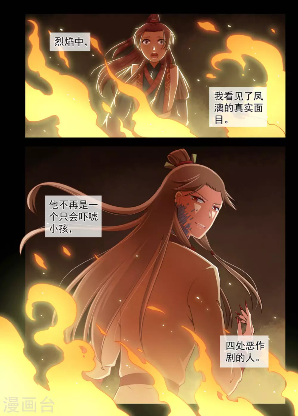 第8话 第16页