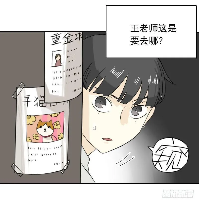 第44话 第2页