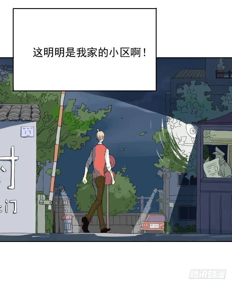 第44话 第5页