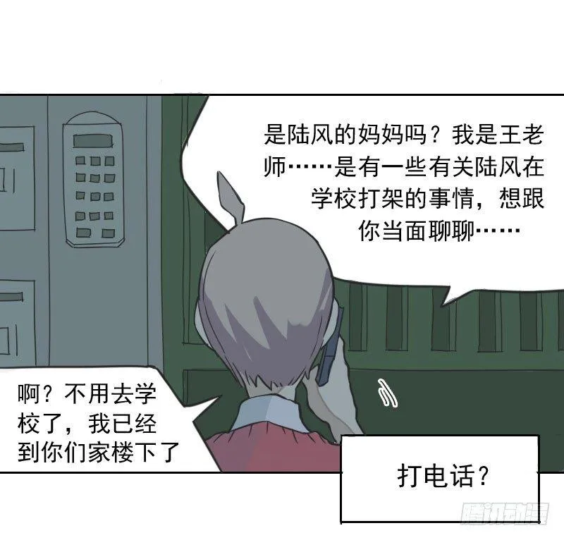 第44话 第8页