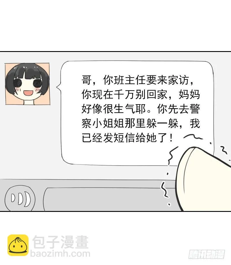 第44话 第11页