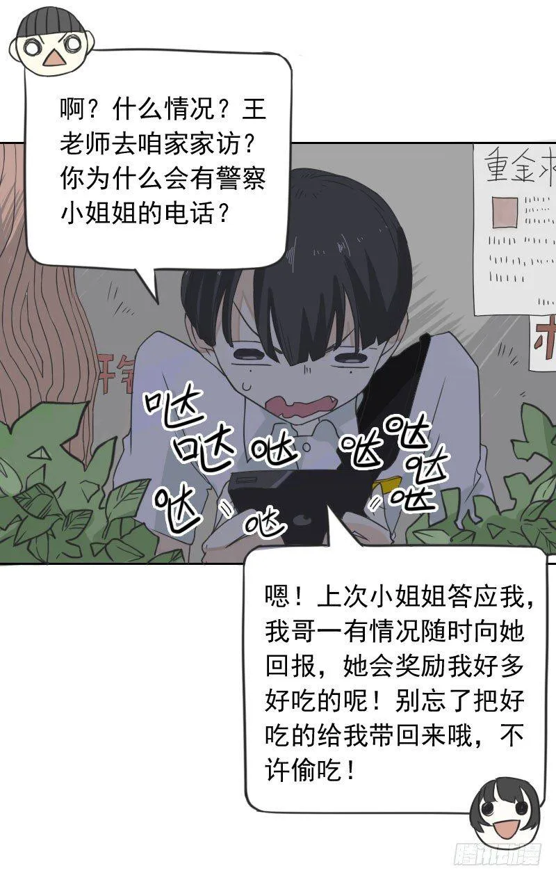 第44话 第12页