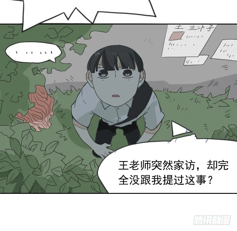 第44话 第17页