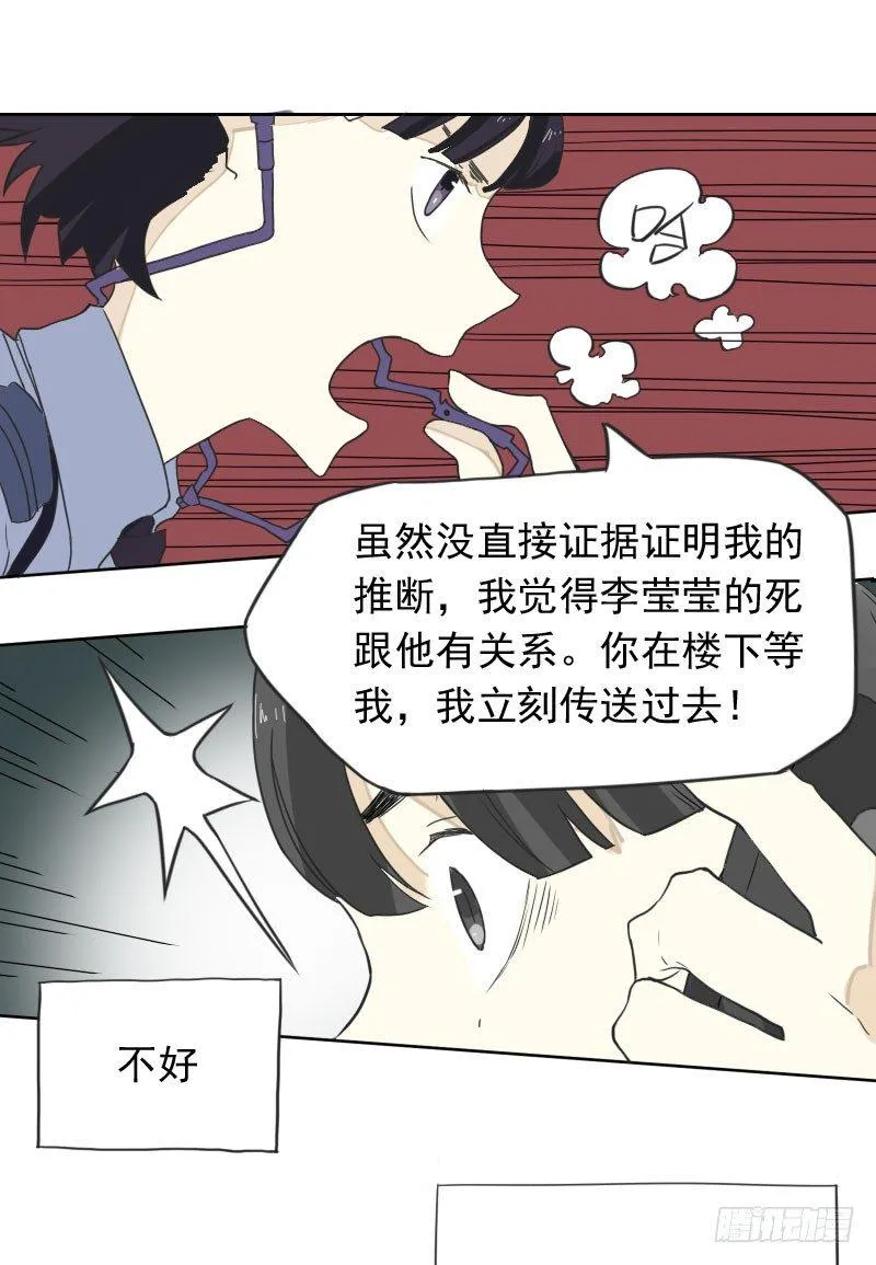 第44话 第20页