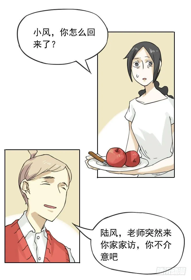 第44话 第28页