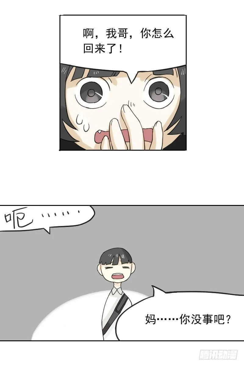 第44话 第29页