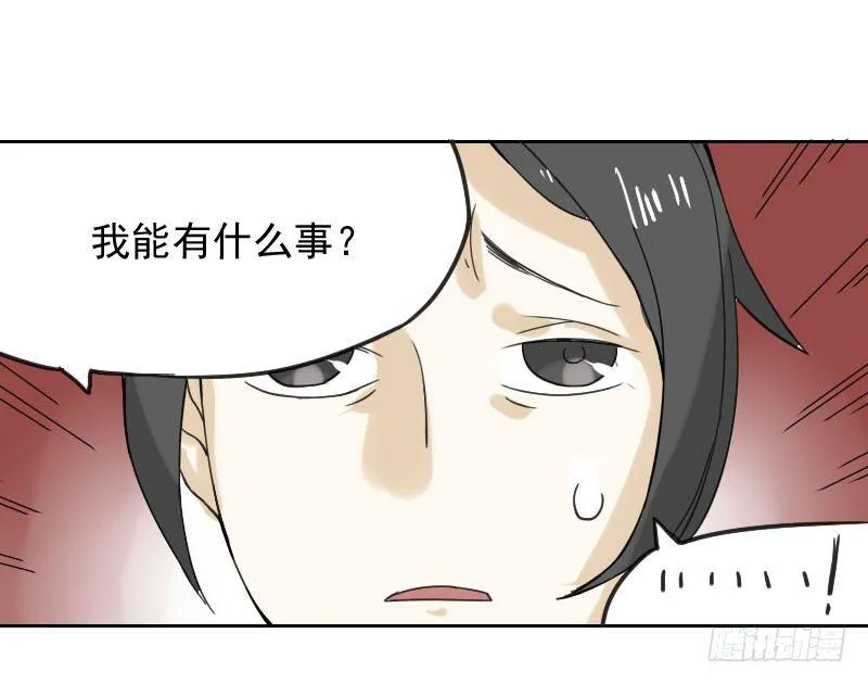第44话 第30页