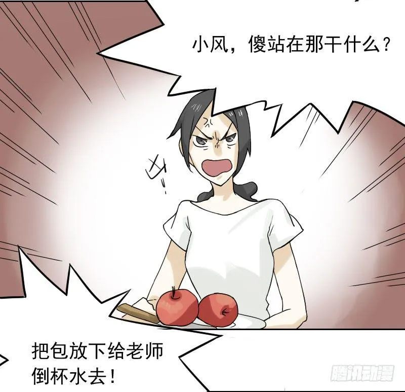 第44话 第32页