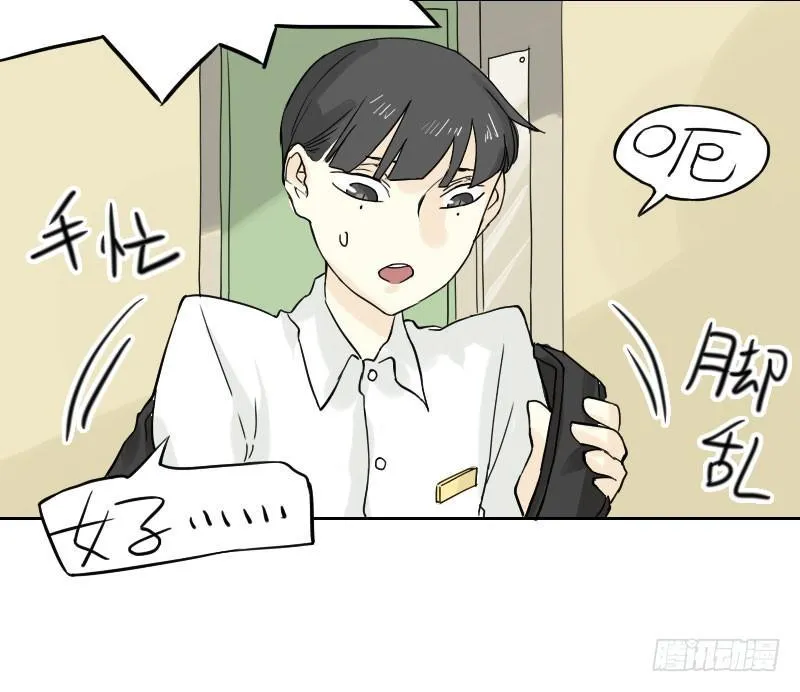 第44话 第33页