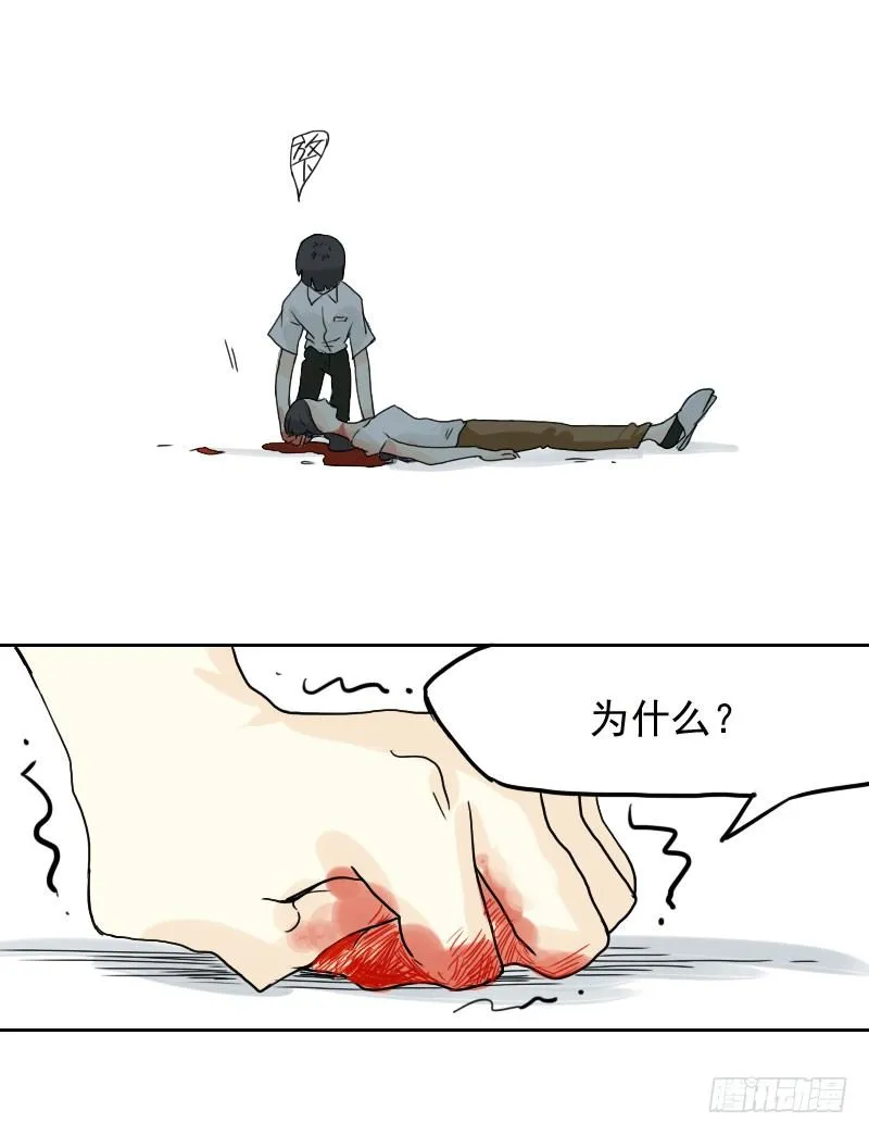 第44话 第42页