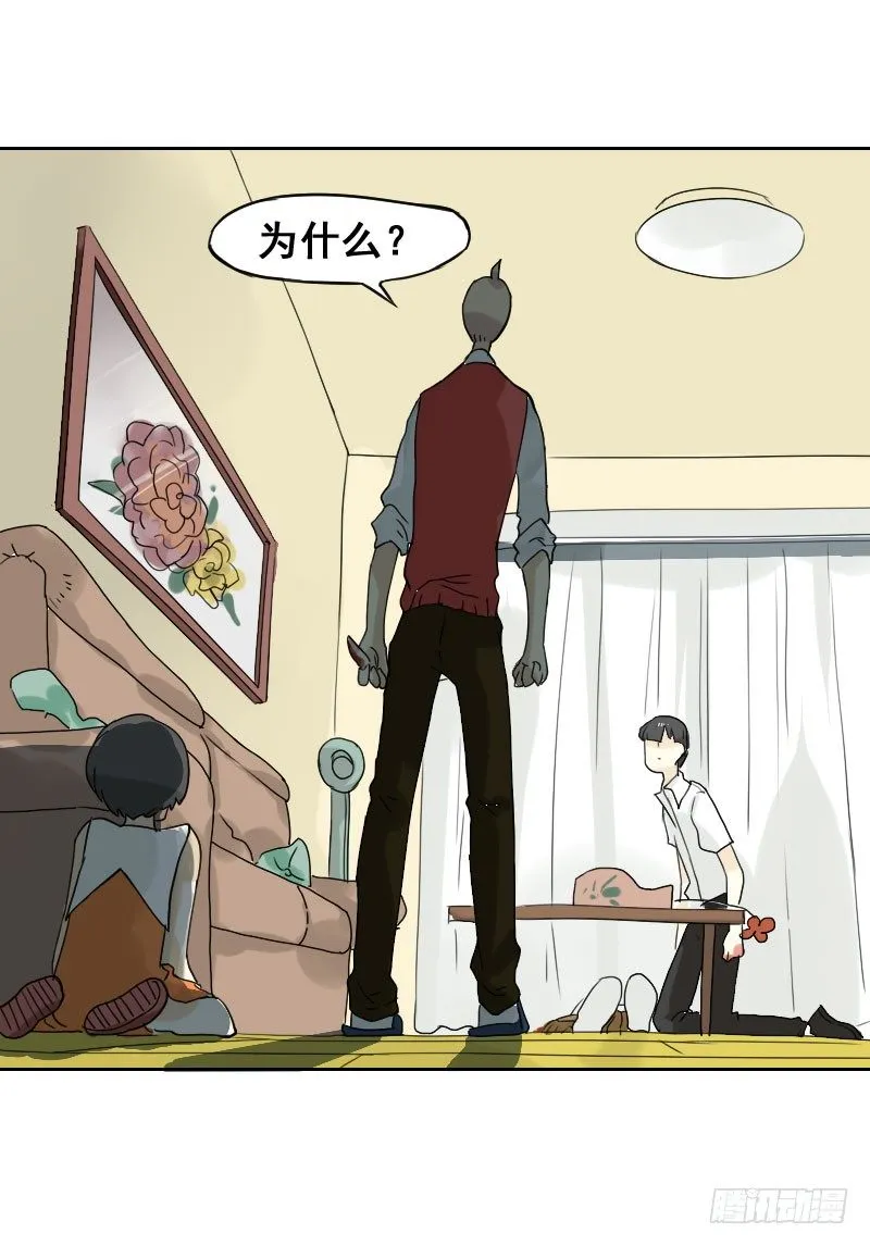 第44话 第43页