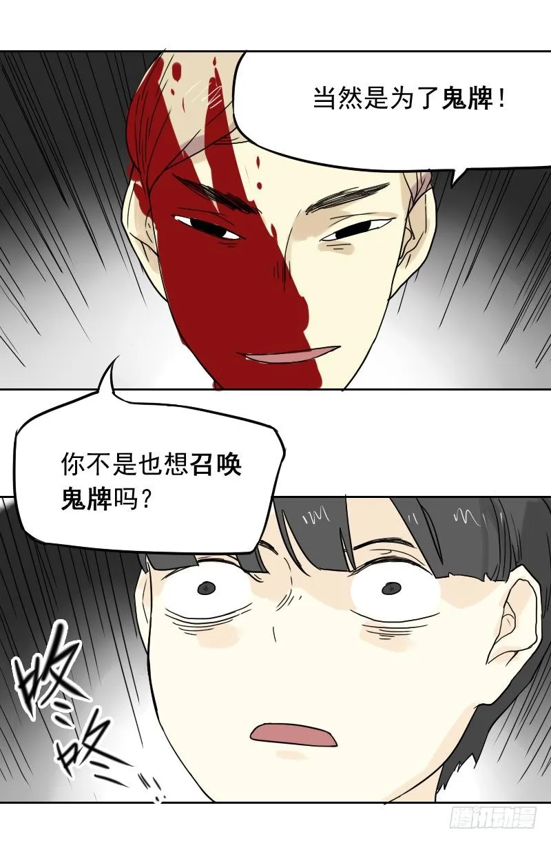 第44话 第44页