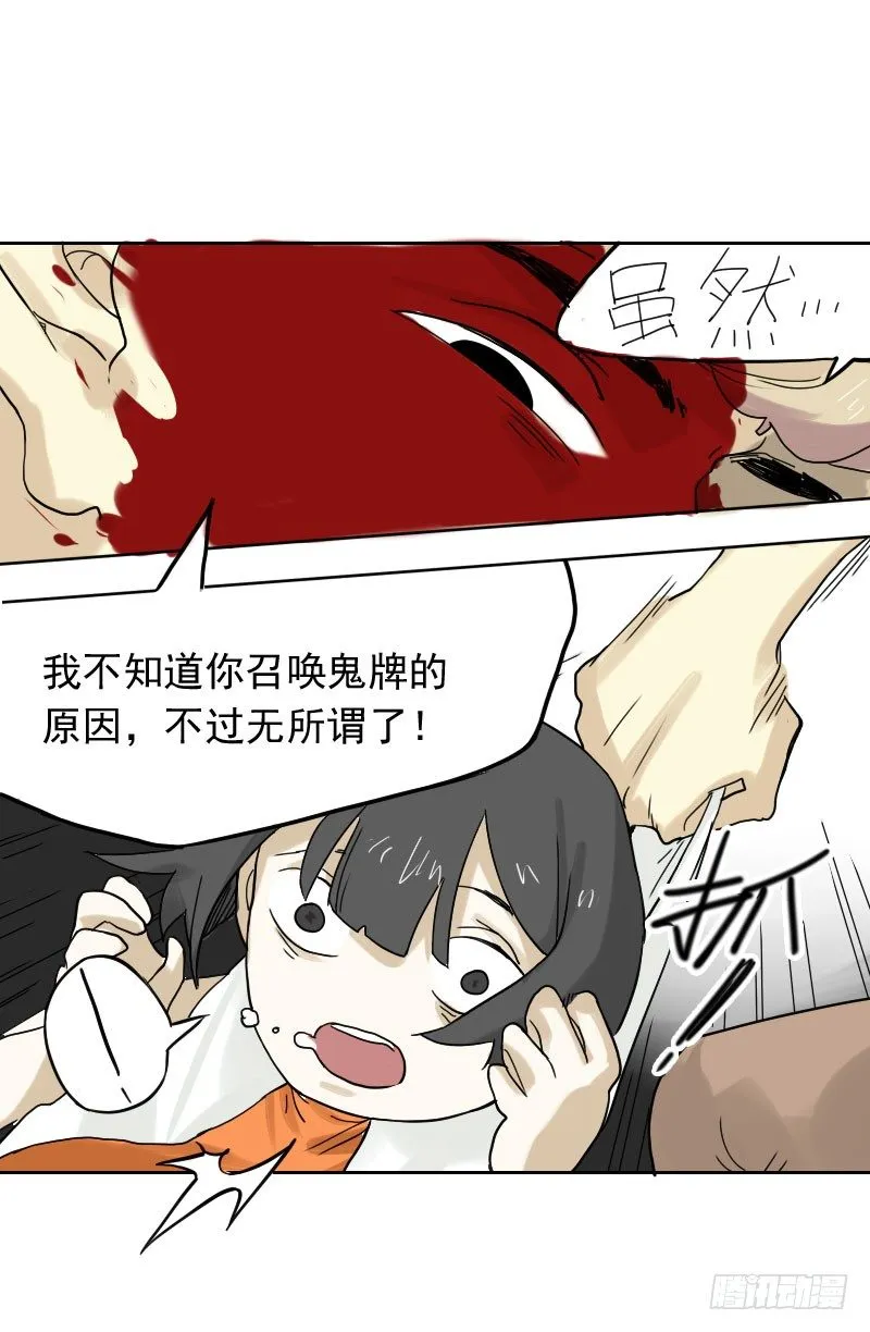 第44话 第45页