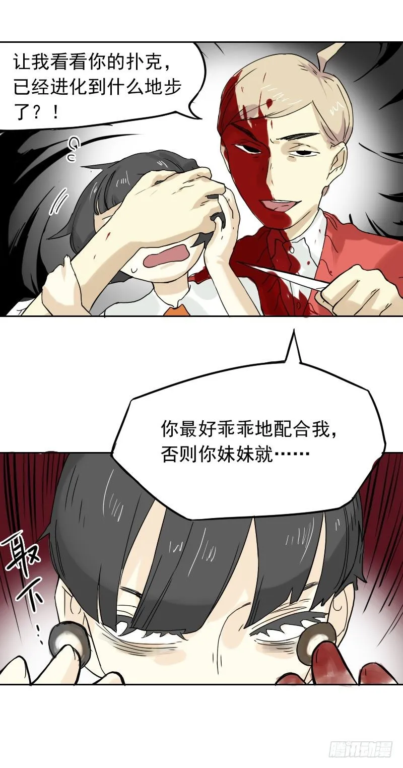第44话 第46页