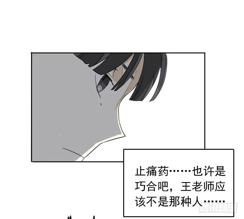 第43话 第3页