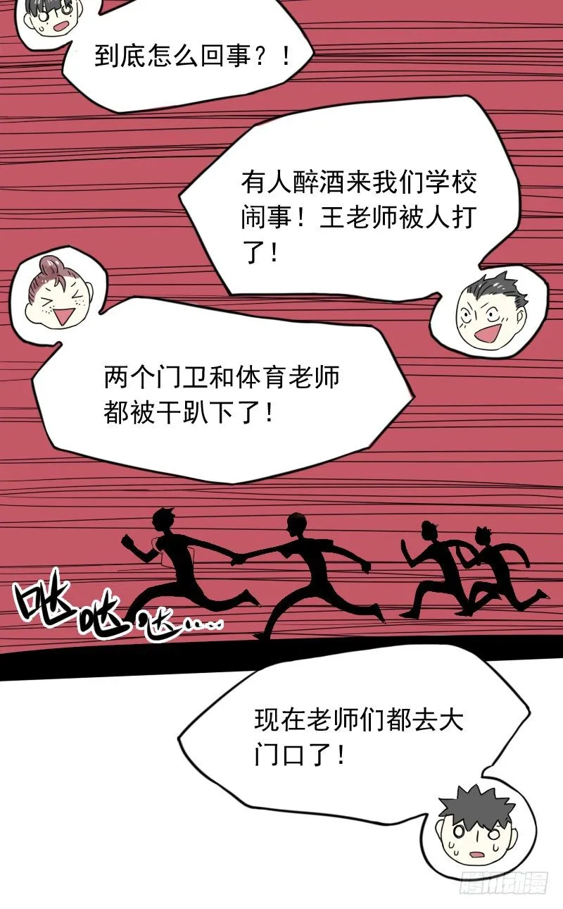 第43话 第6页