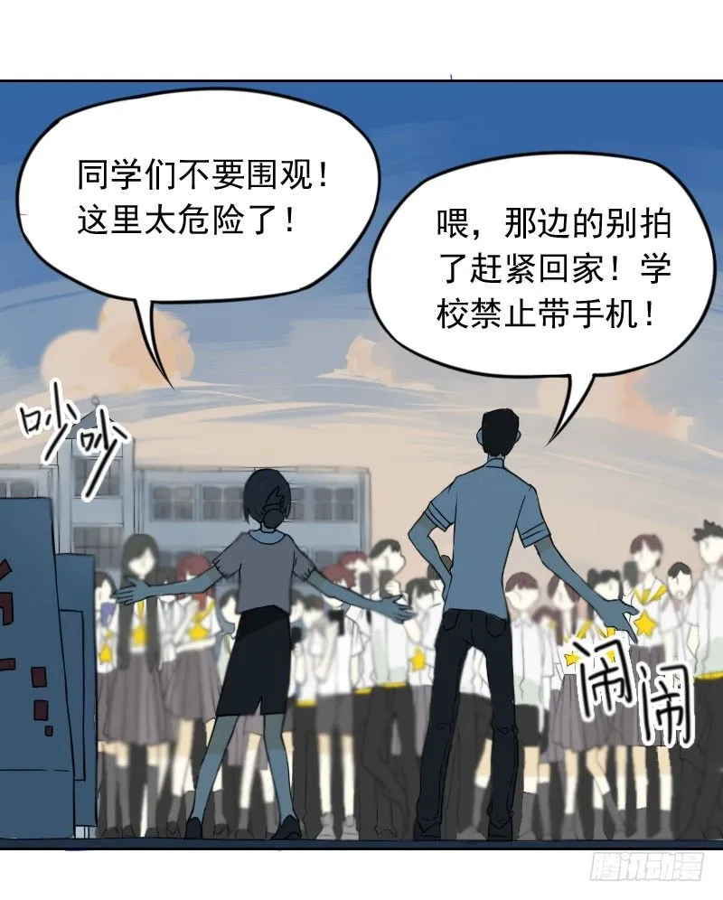 第43话 第7页