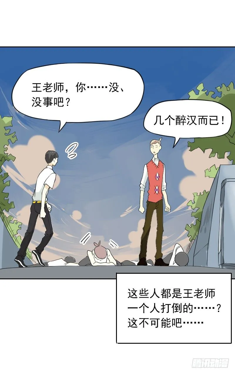 第43话 第15页