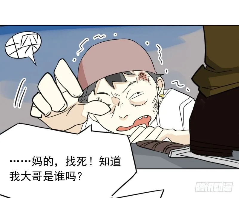 第43话 第16页