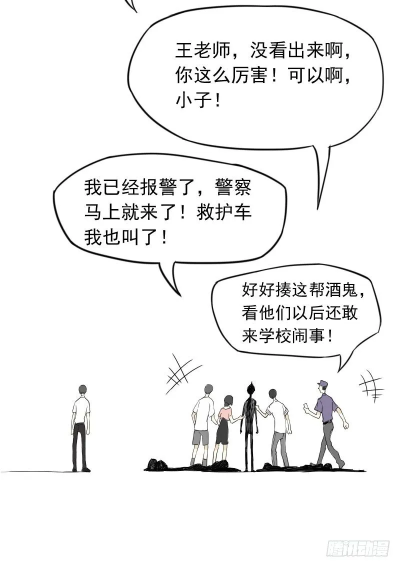 第43话 第20页