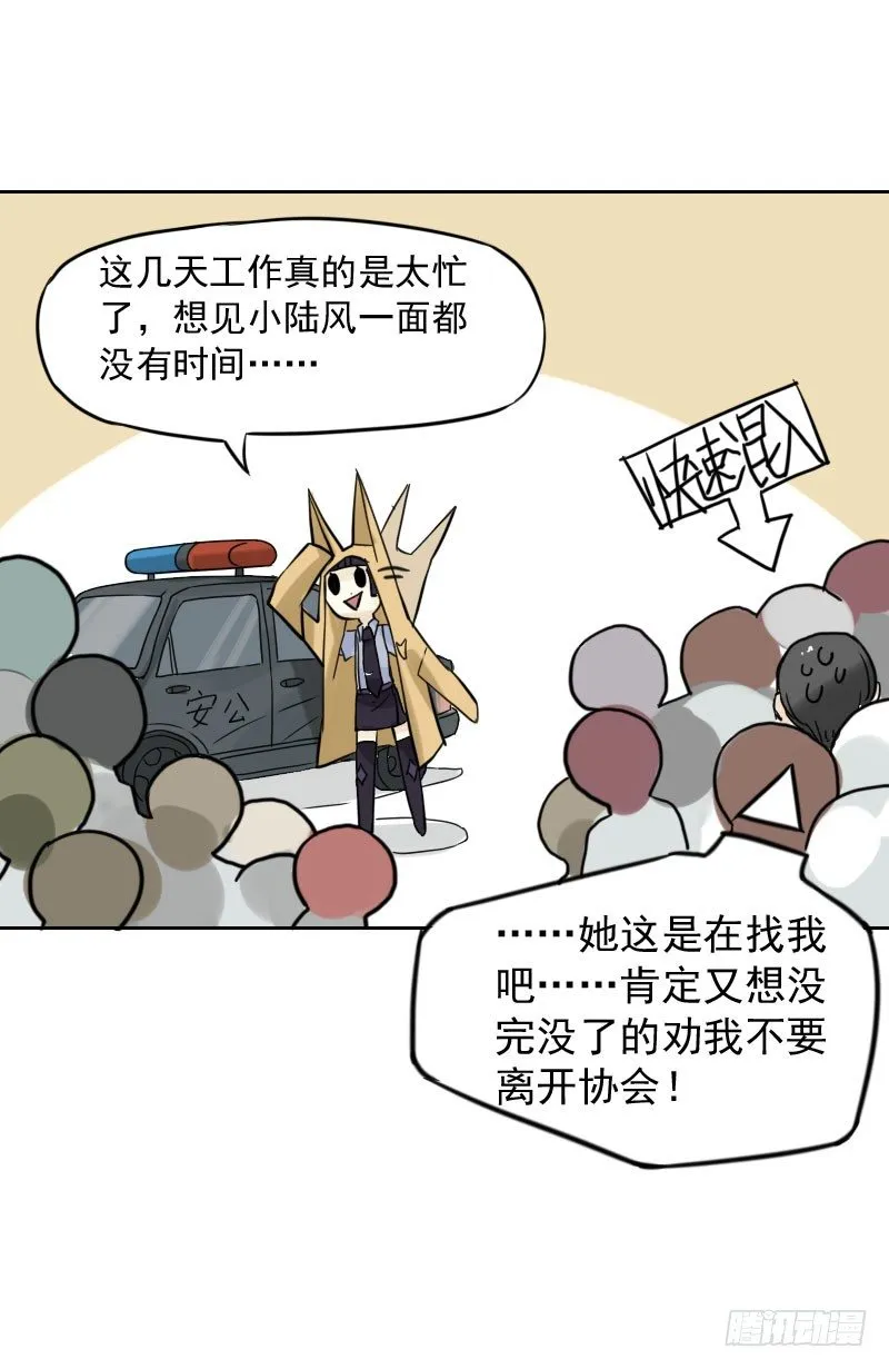 第43话 第23页