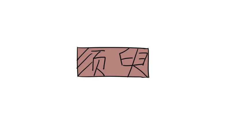 第43话 第24页