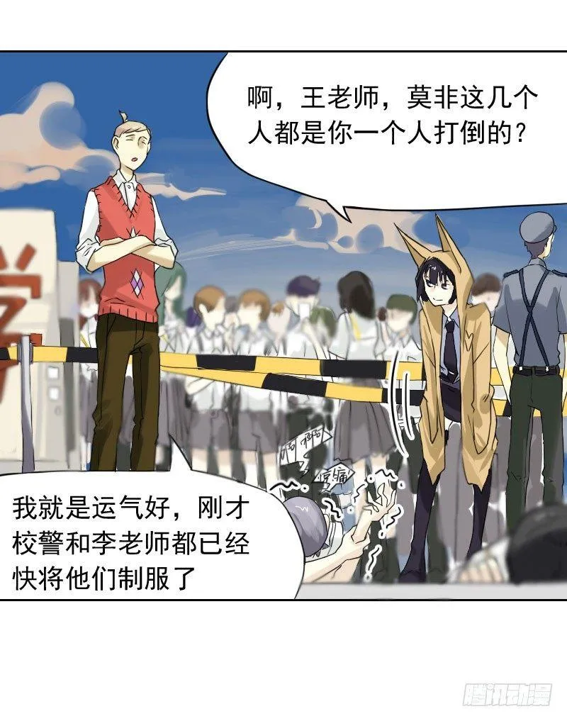 第43话 第26页