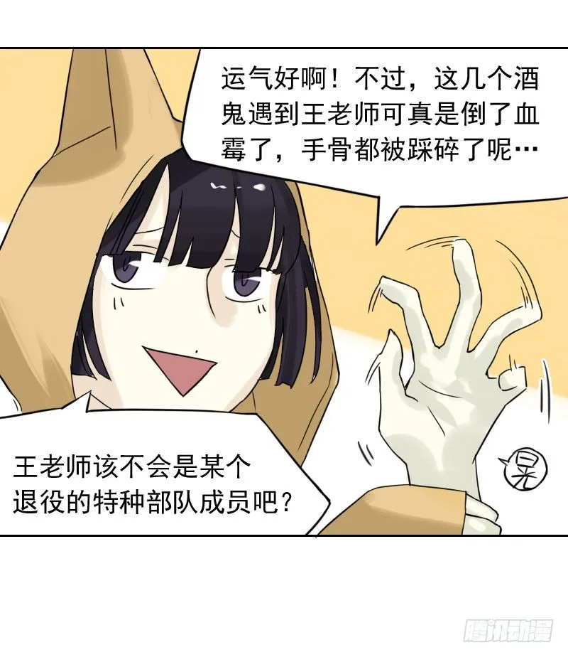 第43话 第27页