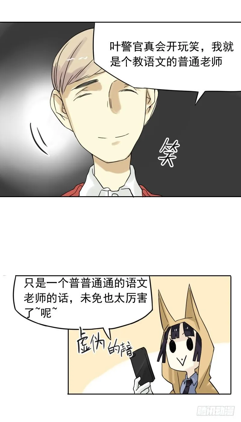 第43话 第28页