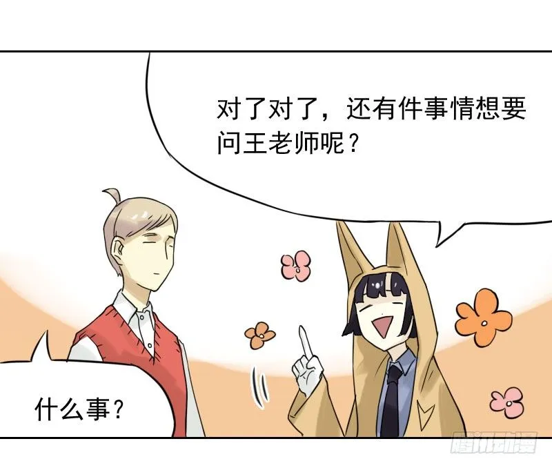 第43话 第29页