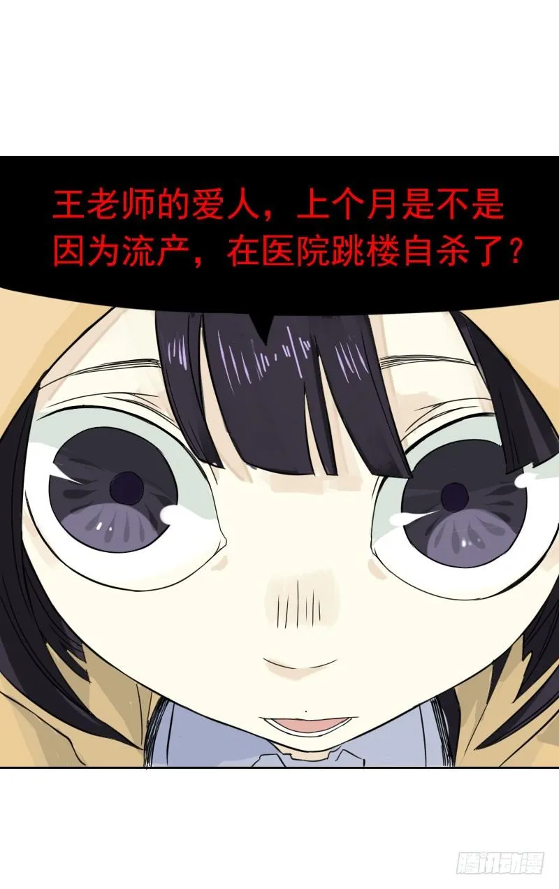第43话 第30页