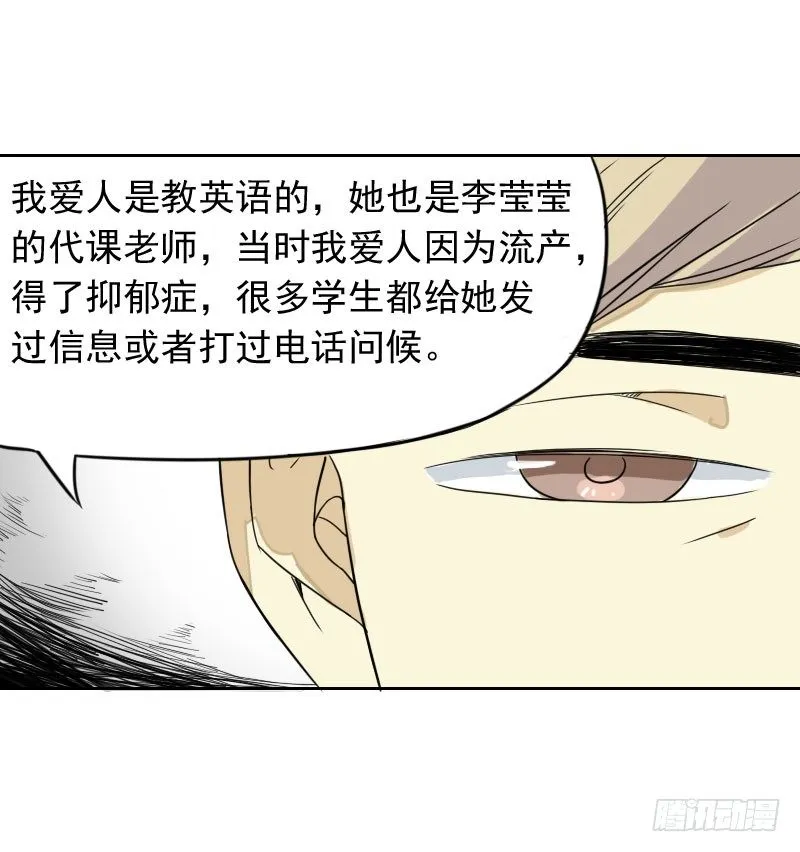 第43话 第33页