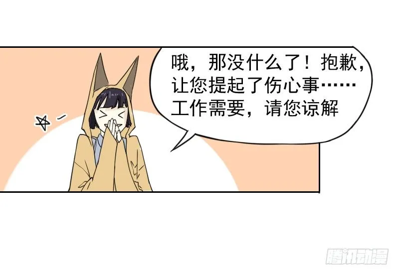 第43话 第34页