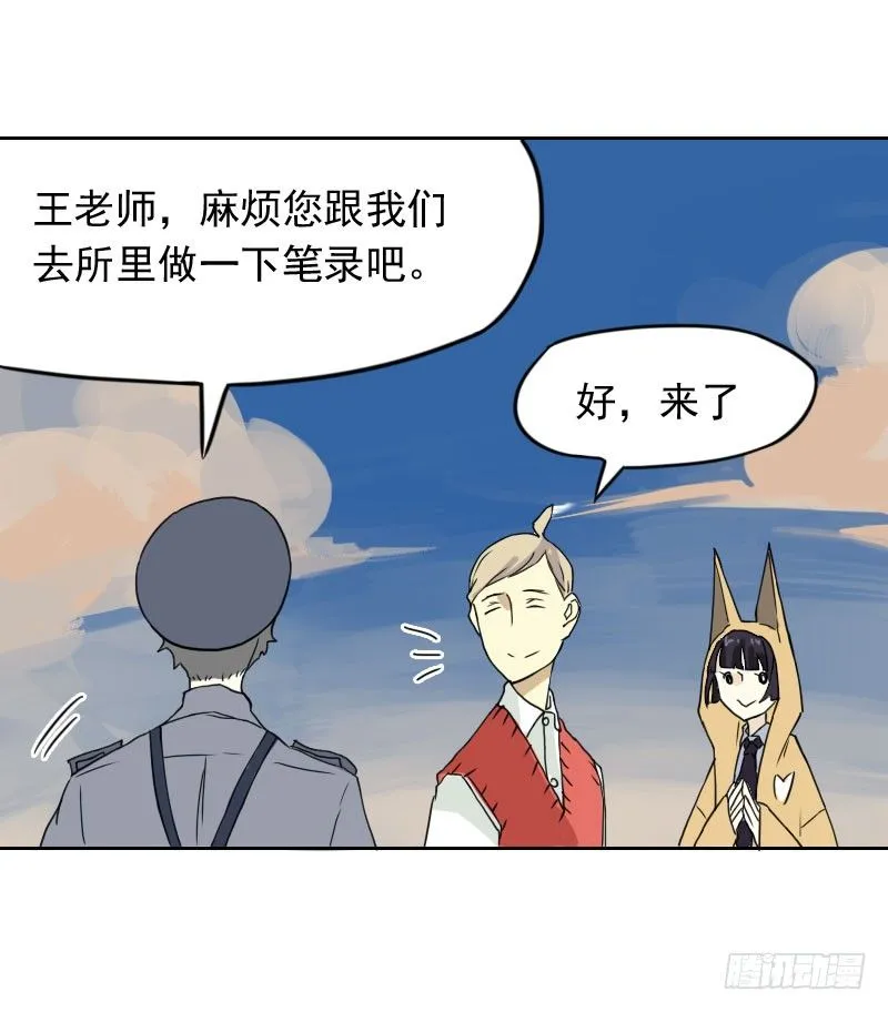 第43话 第35页