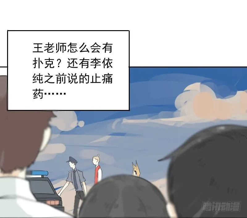 第43话 第42页