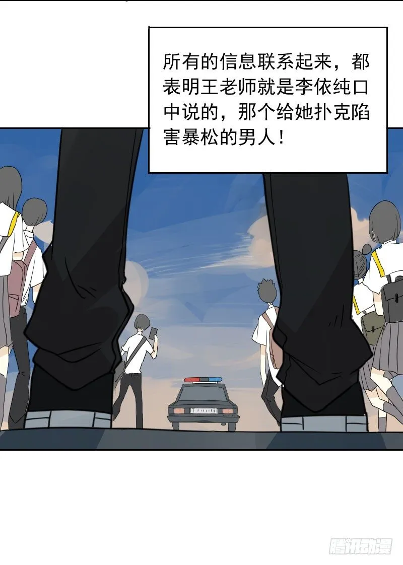 第43话 第43页