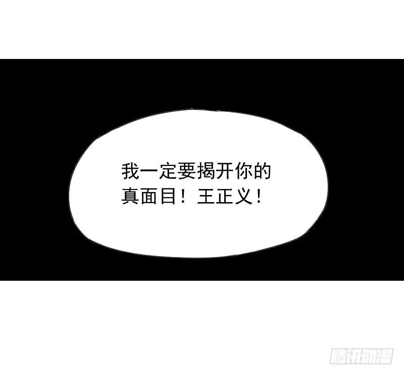 第43话 第47页