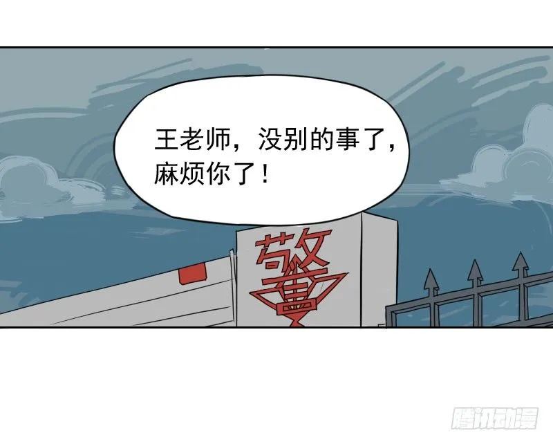 第43话 第48页