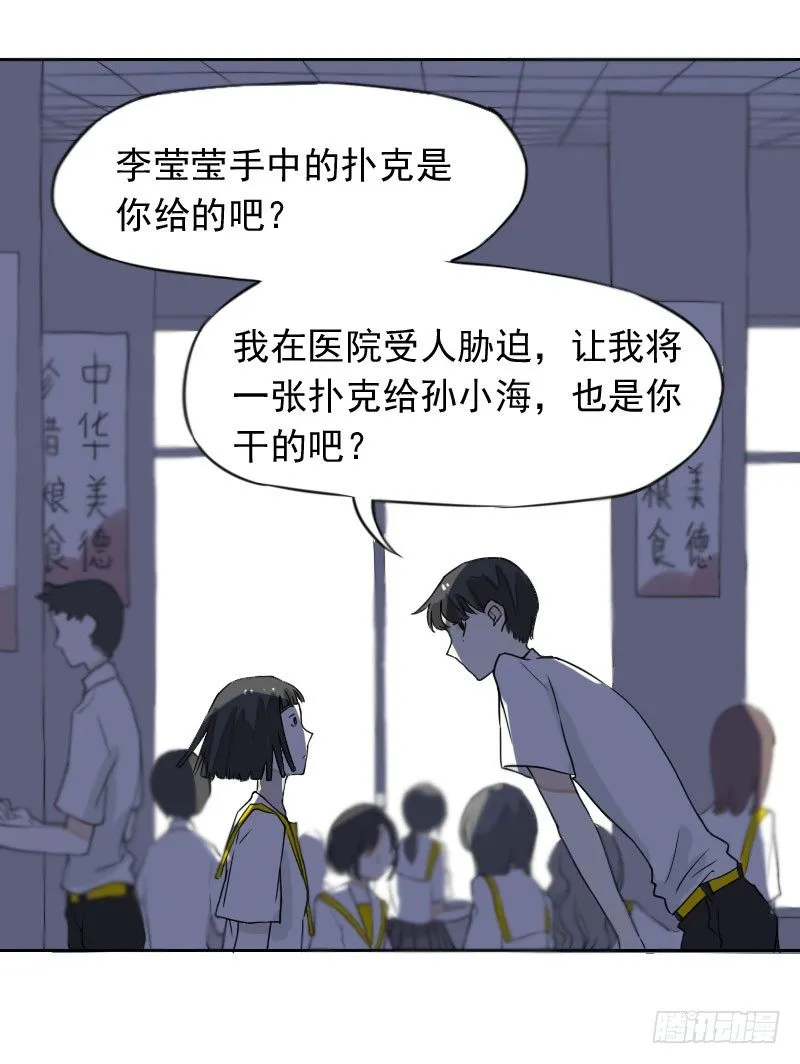 第42话 第1页