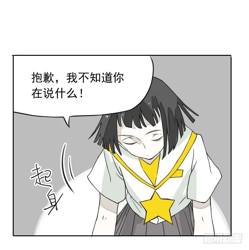 第42话 第2页