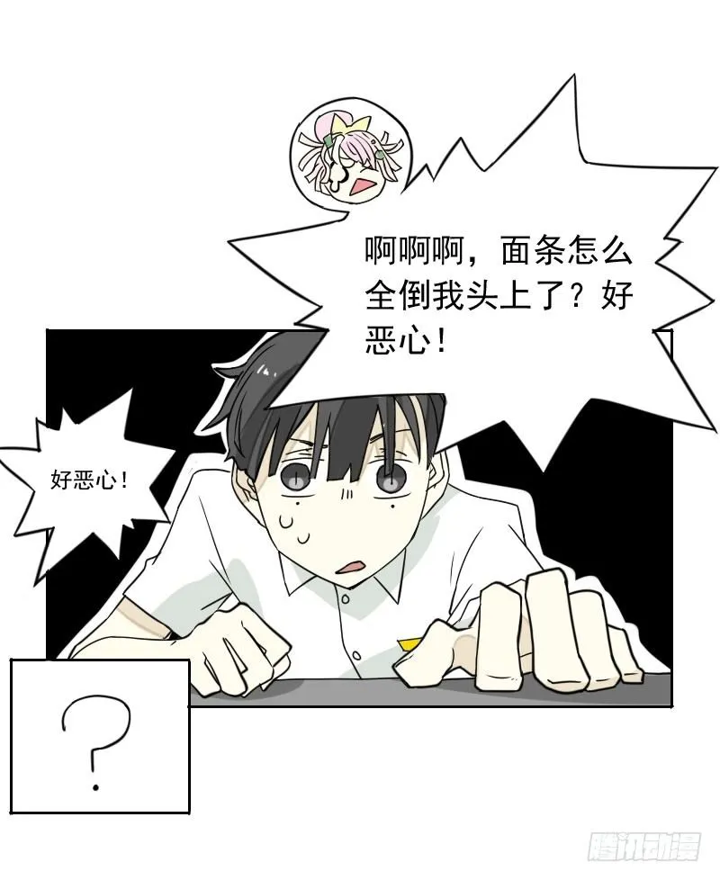 第42话 第20页