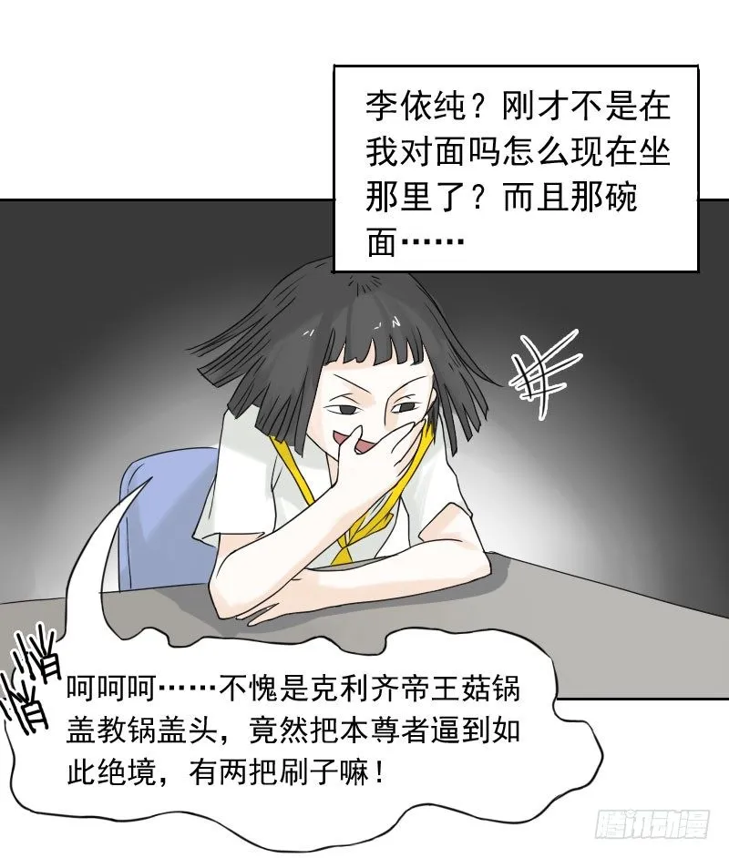 第42话 第21页