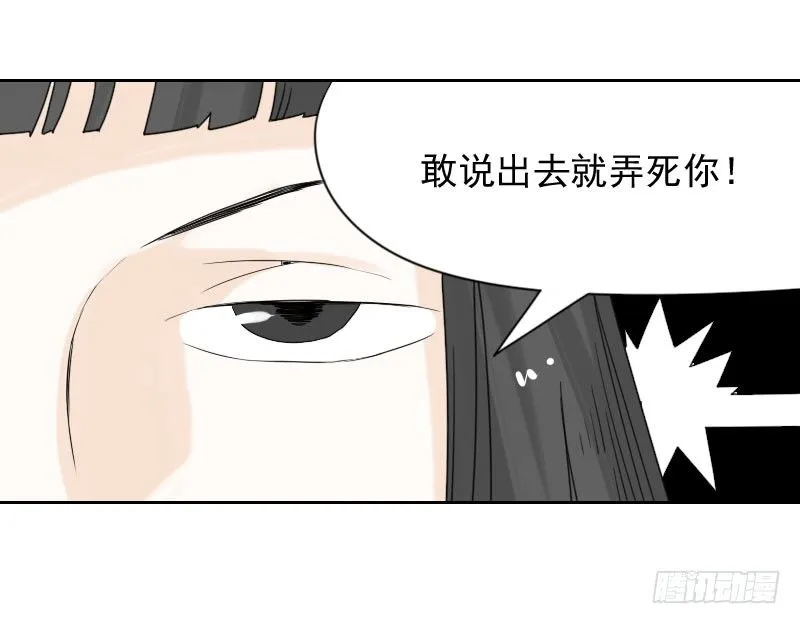 第42话 第25页