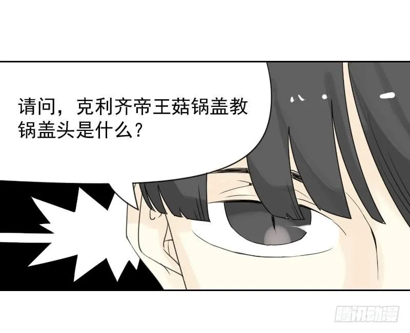 第42话 第26页