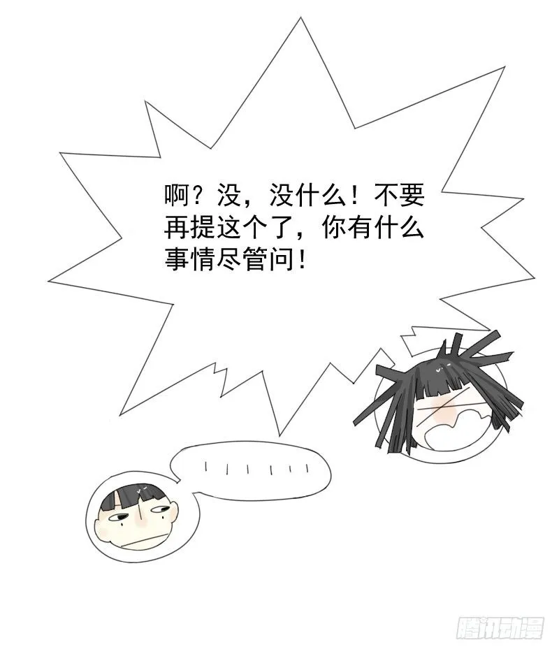 第42话 第27页