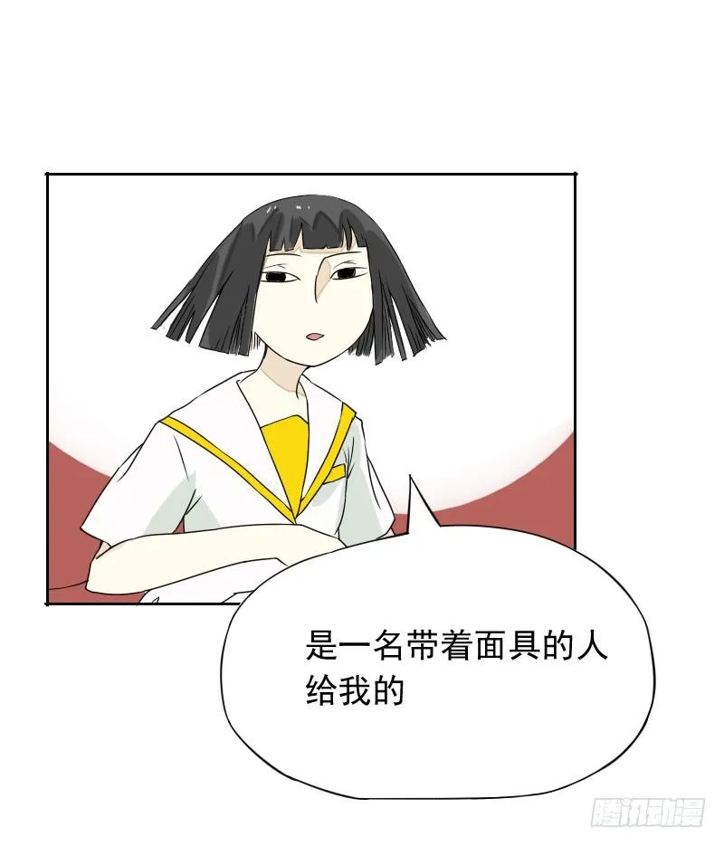 第42话 第29页