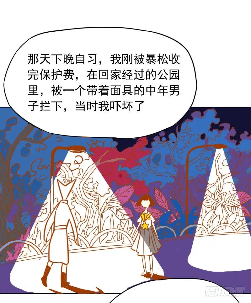 第42话 第30页