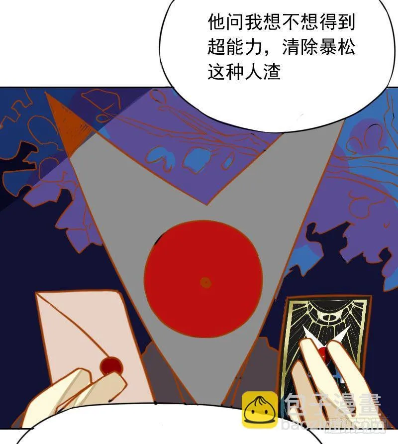 第42话 第31页