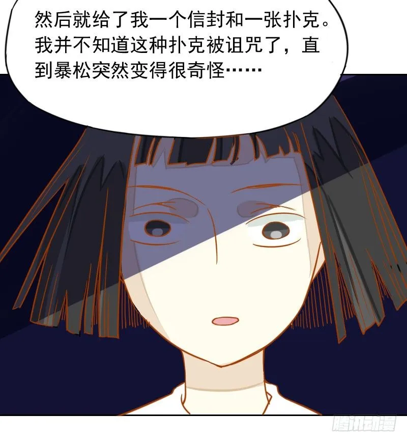 第42话 第32页